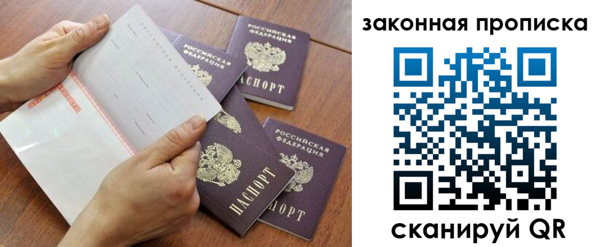 временная прописка в Углегорске