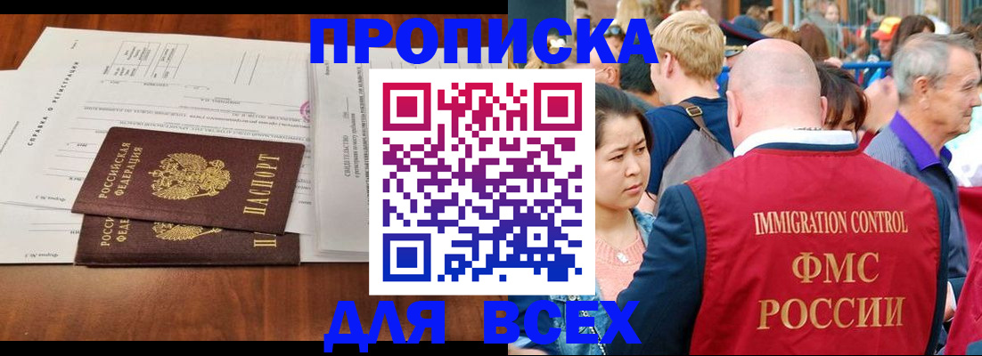 временная регистрация надежно в Углегорске