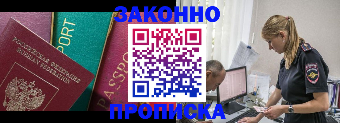 временная регистрация госуслуги в Углегорске