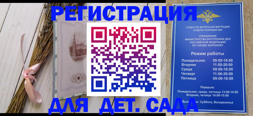 временная регистрация в Углегорске