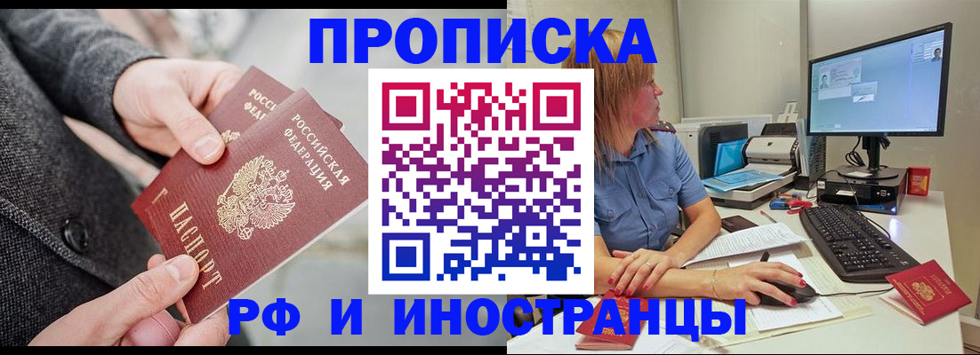 прописка для кредита в Углегорске